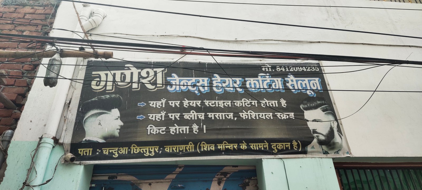 Ganesh Gents Hair Cutting Saloon