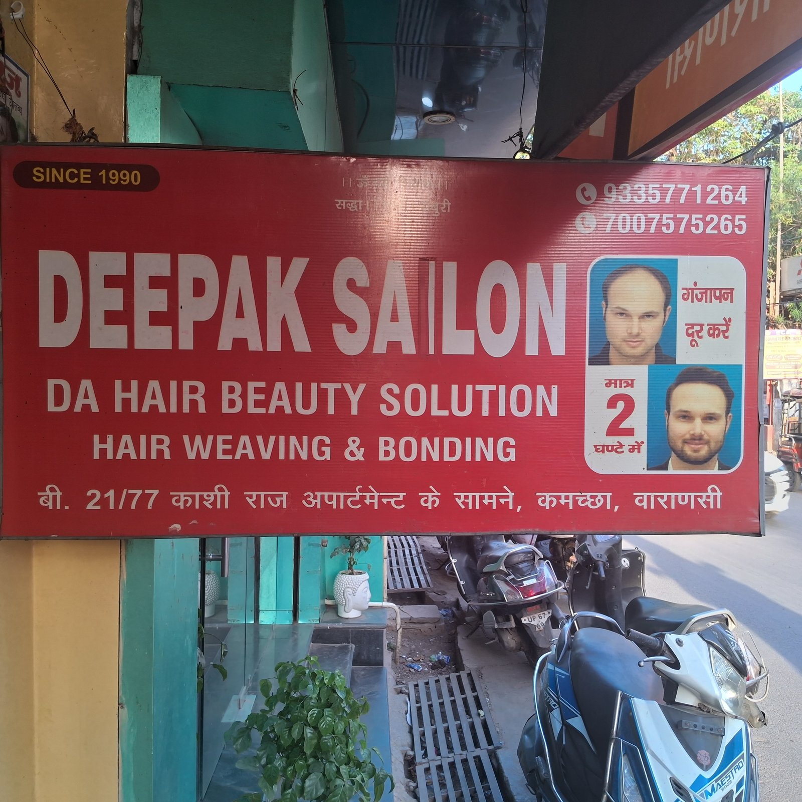 Deepak Salon