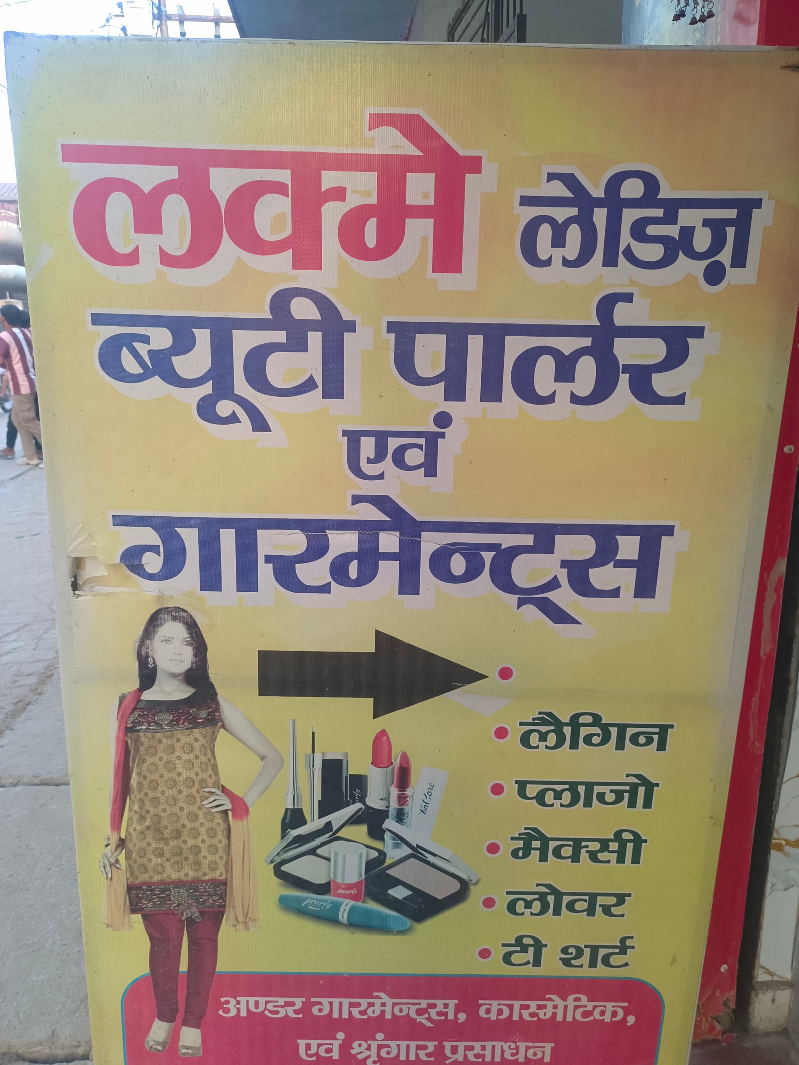 Lakme Beauty parlour