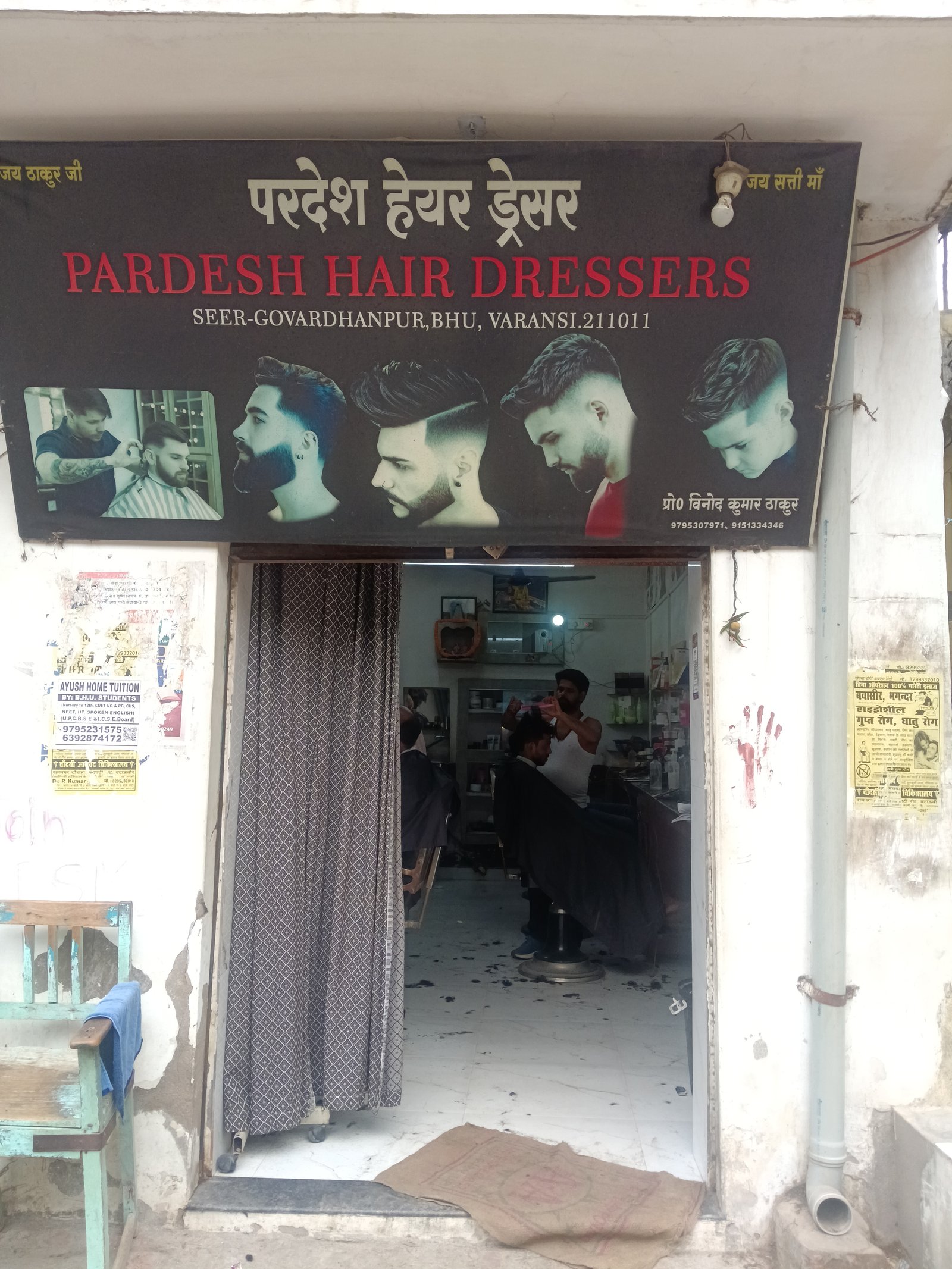 Pradesh hair dresser