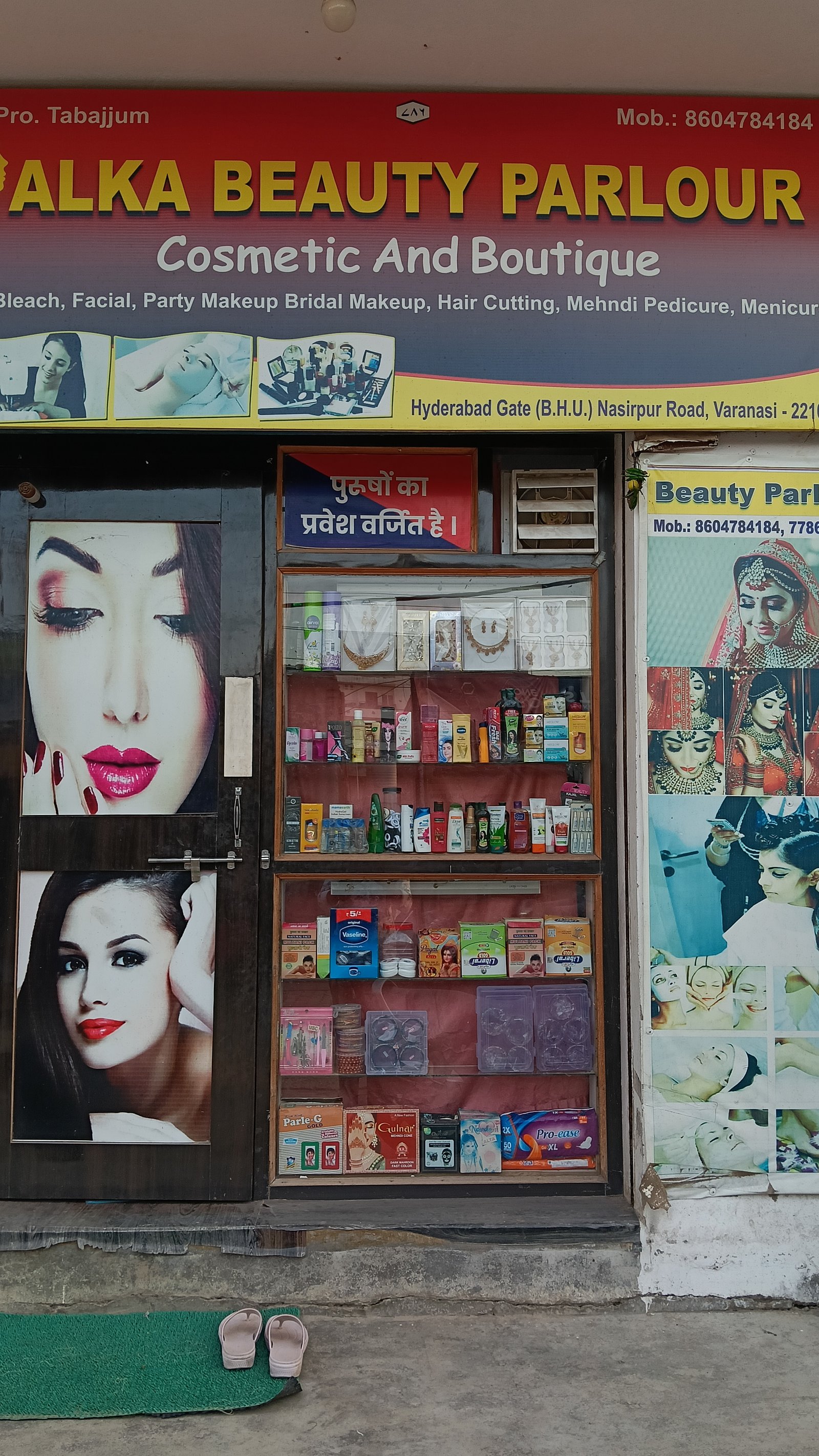 Alka beauty parlour