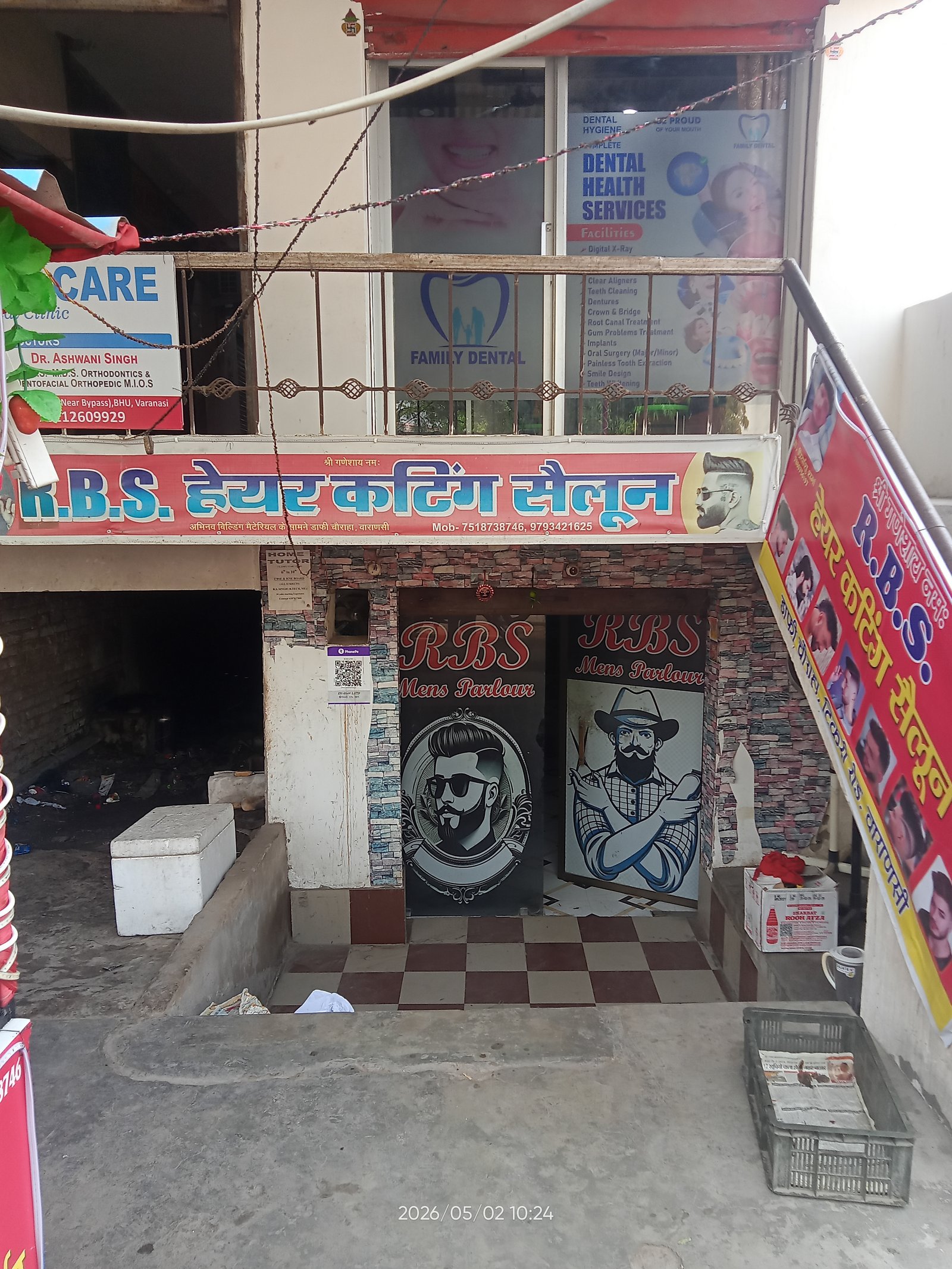 R B S HAIR CUTTING SALOON
