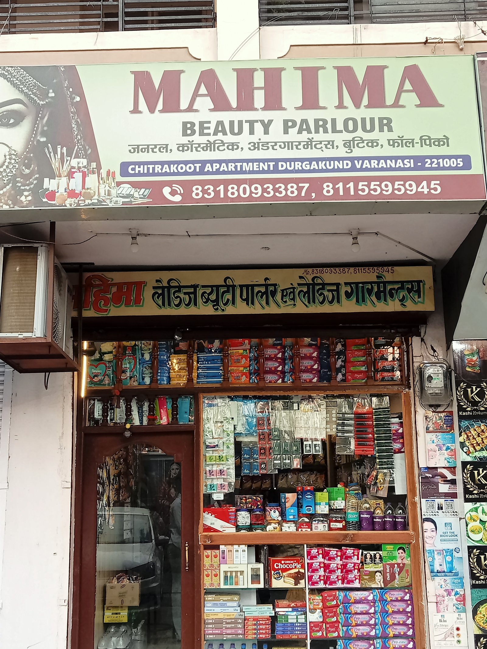 Mahima beauty parlour