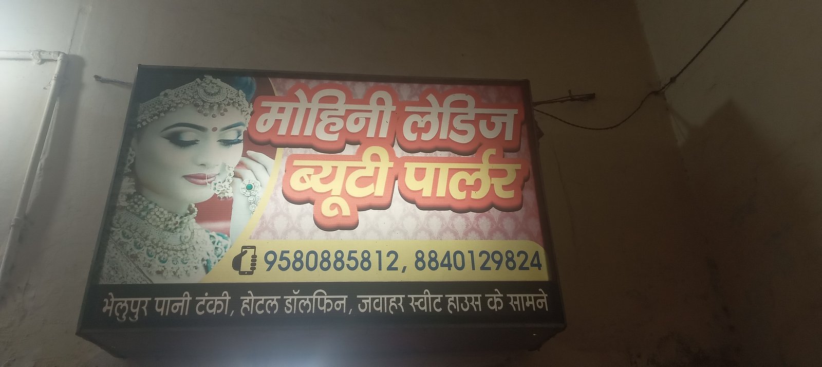 Mohini Beauty parlour