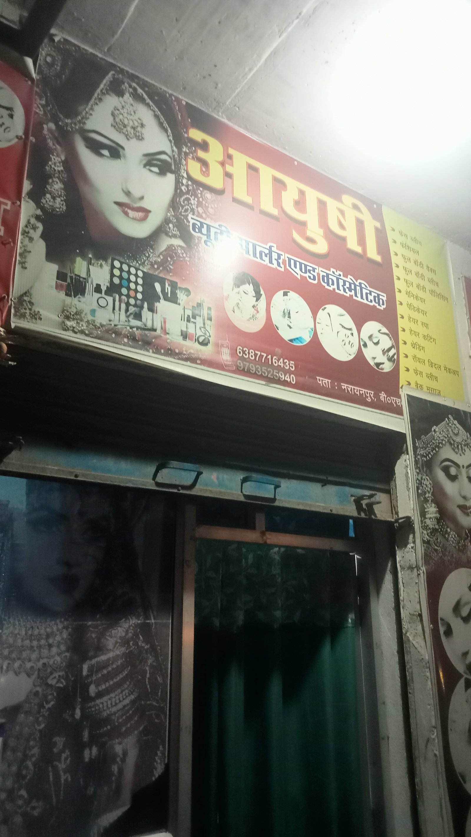 Ayushi beauty salon