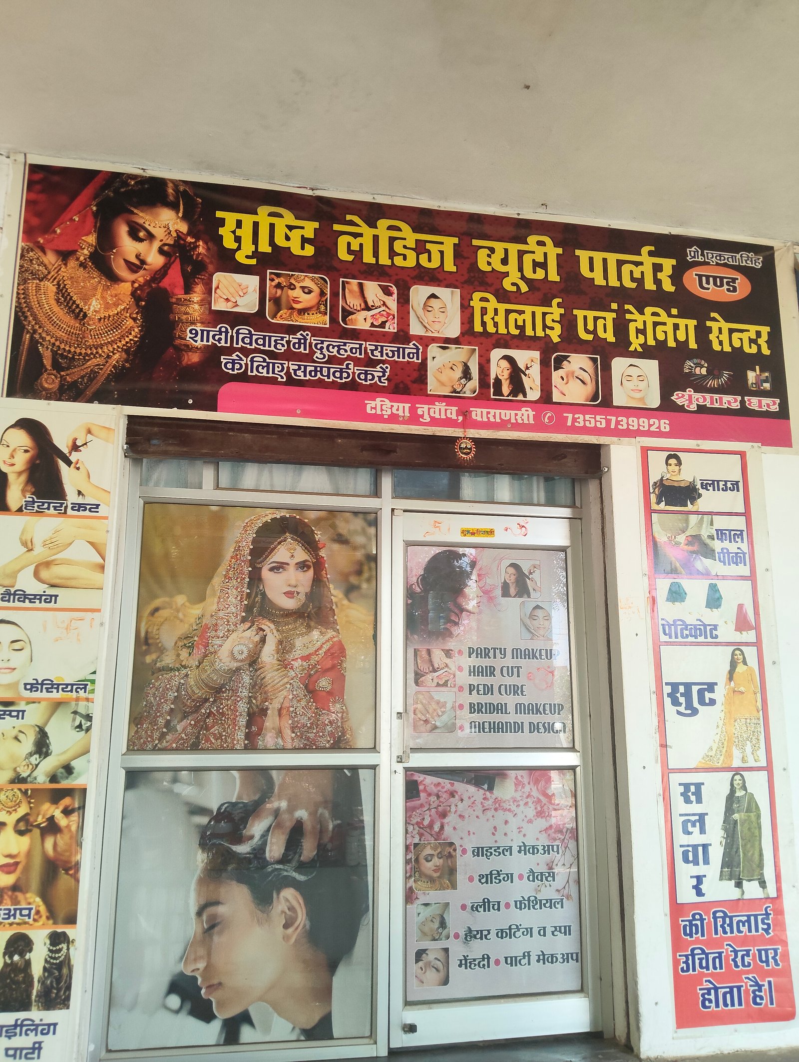 Srishti beauty parlour