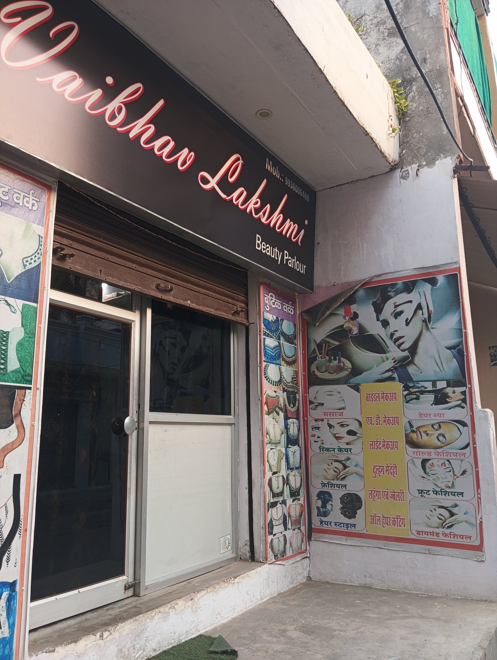 Vaibhav laxmi beauty parlour